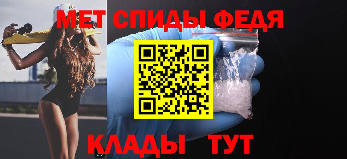 Амфетамин 97%  Вход с VPN  АМФ  Севастополь 