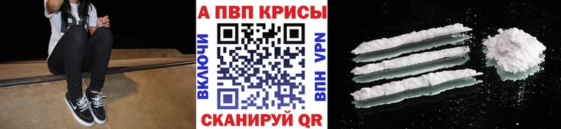 наркота Севастополь APVP Соль