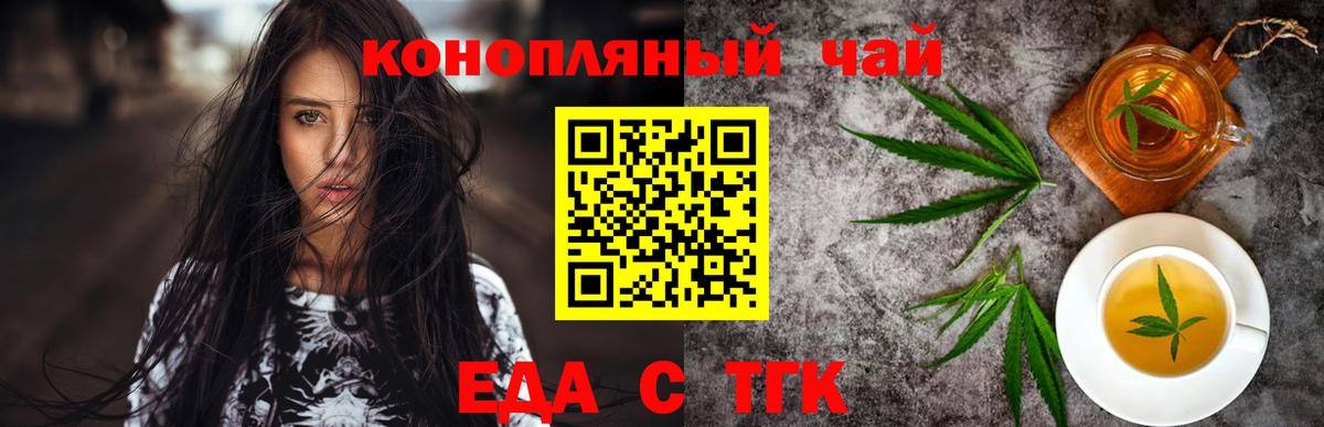 Печенье с ТГК марихуана  Вход с VPN  Севастополь 