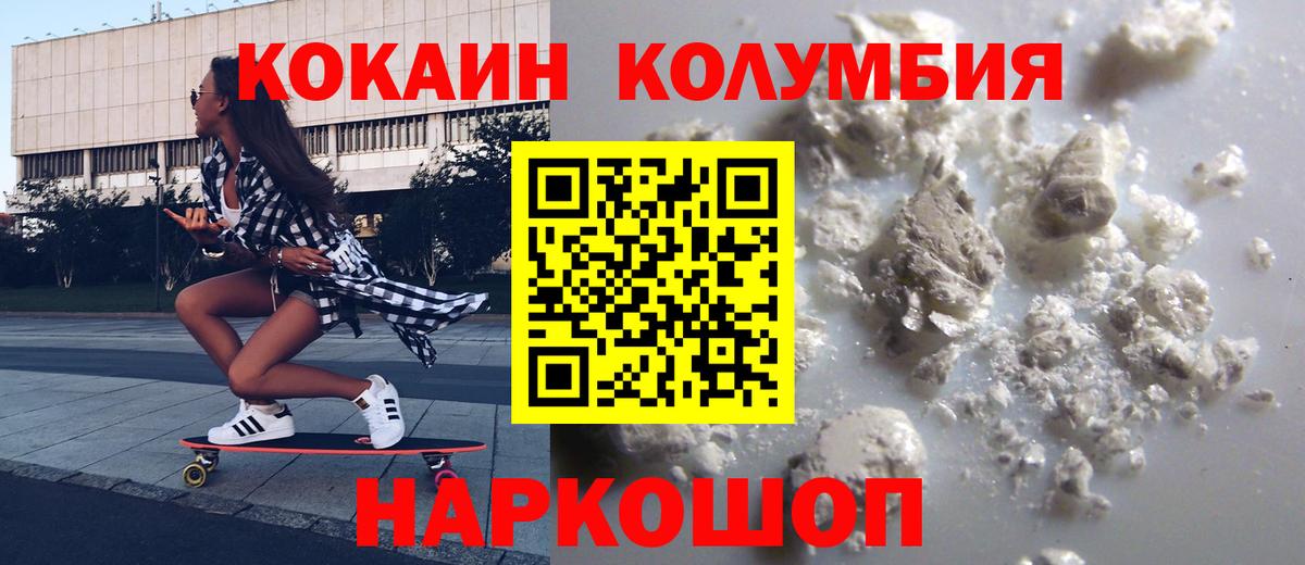 Севастополь  Cocaine  КОКАИН 97%  Вход с VPN  КОКАИН Боливия 