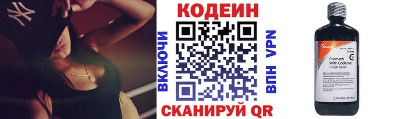 МЕГА tor  Севастополь  Кодеиновый сироп Lean напиток Lean (лин) 