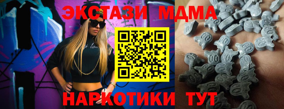 ЭКСТАЗИ mix Севастополь