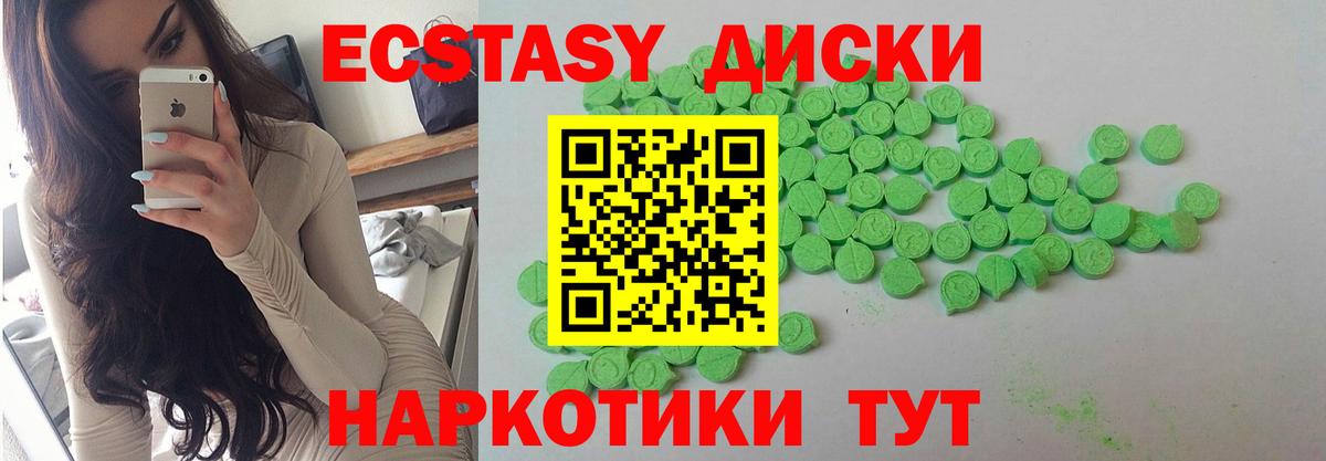 Экстази XTC  Вход с VPN  Ecstasy  Севастополь 