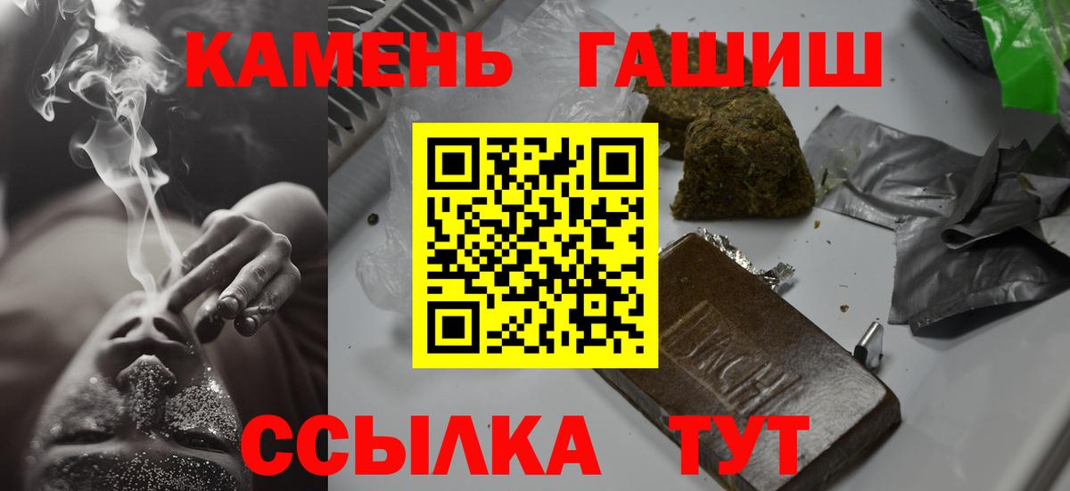 Севастополь  где продают   Вход с VPN  ГАШ ice o lator  ГАШ хэш  Гашиш 