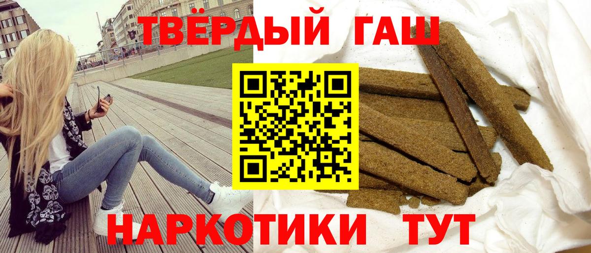 ГАШИШ хэш Севастополь