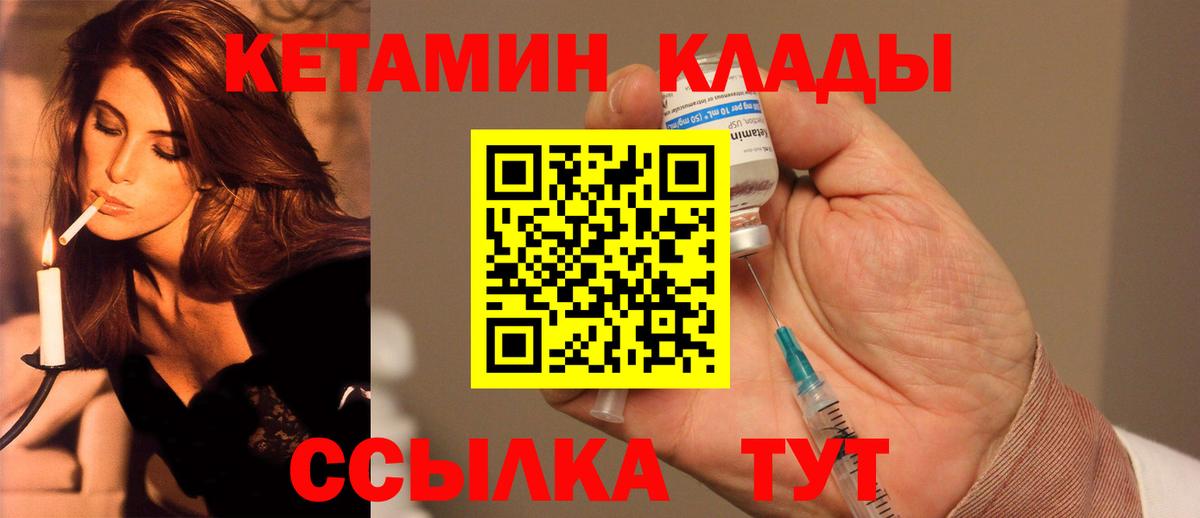 КЕТАМИН ketamine Севастополь