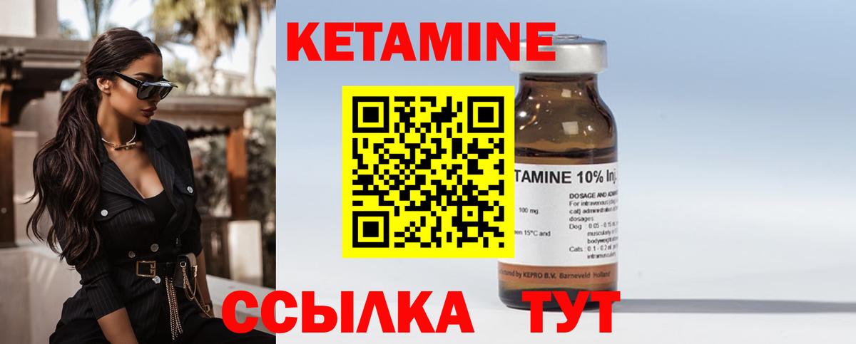 Кетамин ketamine  Вход с VPN  КЕТАМИН VHQ  Севастополь 