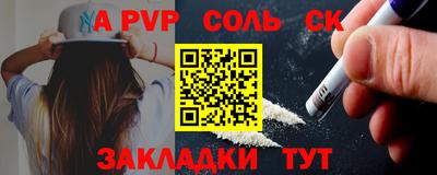 ALPHA-PVP Партизанск