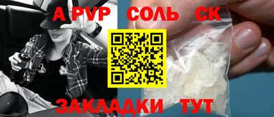 spice Пенза