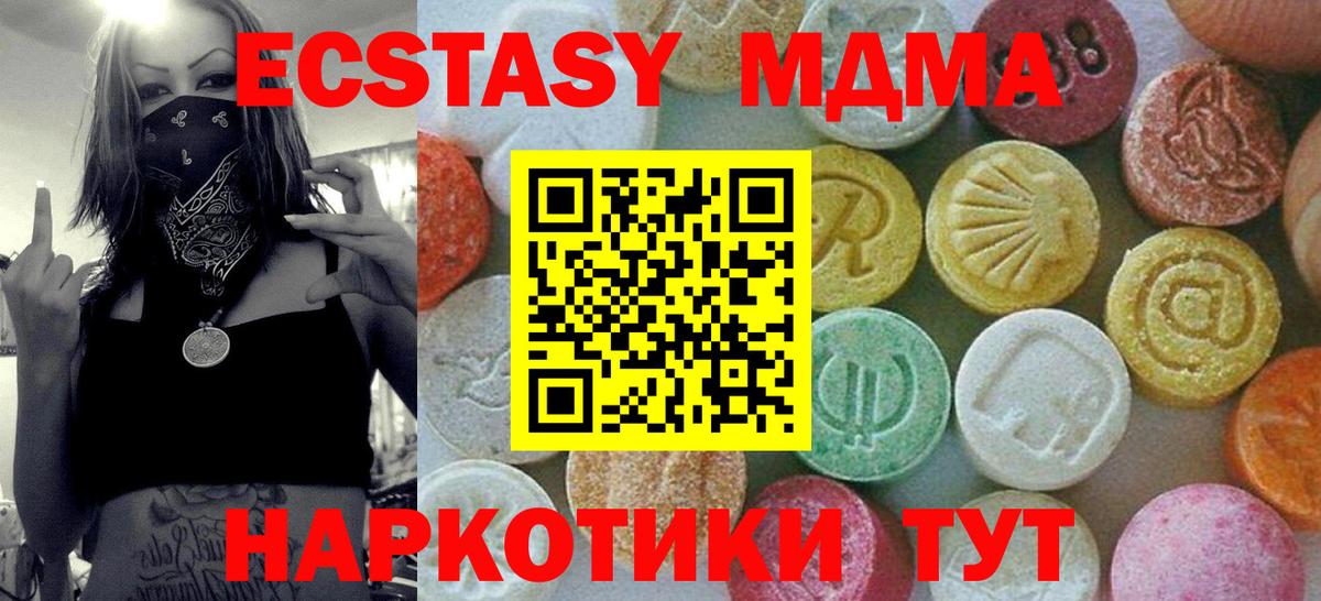 МДМА Molly  Вход с VPN  МДМА crystal  MDMA  Севастополь 