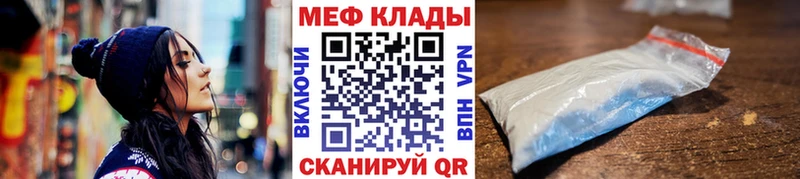 МЕФ мука  Севастополь 