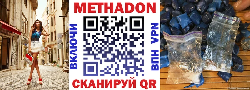 это клад  купить наркоту  Севастополь  МЕТАДОН кристалл 