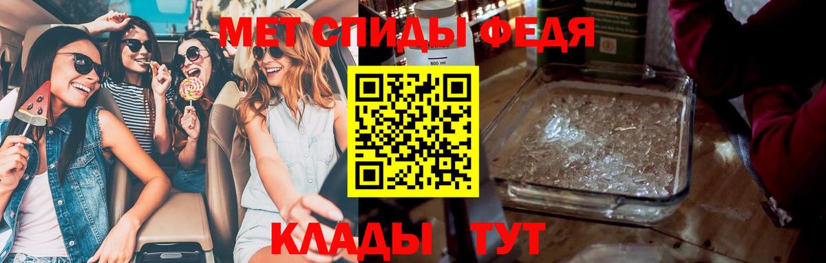 Первитин мет  Вход с VPN  МЕТАМФЕТАМИН  Севастополь 