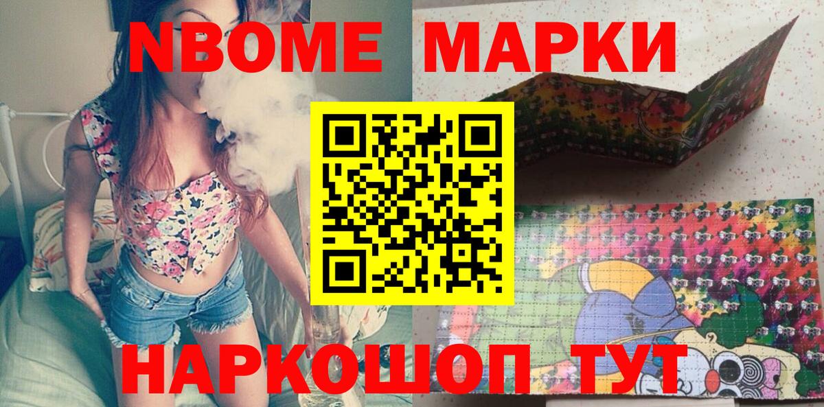 Севастополь  Наркотические марки 1,5мг  Вход с VPN 