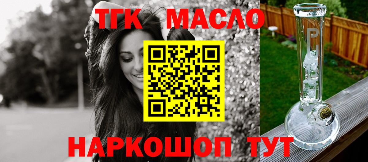 ТГК вейп  цена   Севастополь  мега рабочий сайт  Вход с VPN 