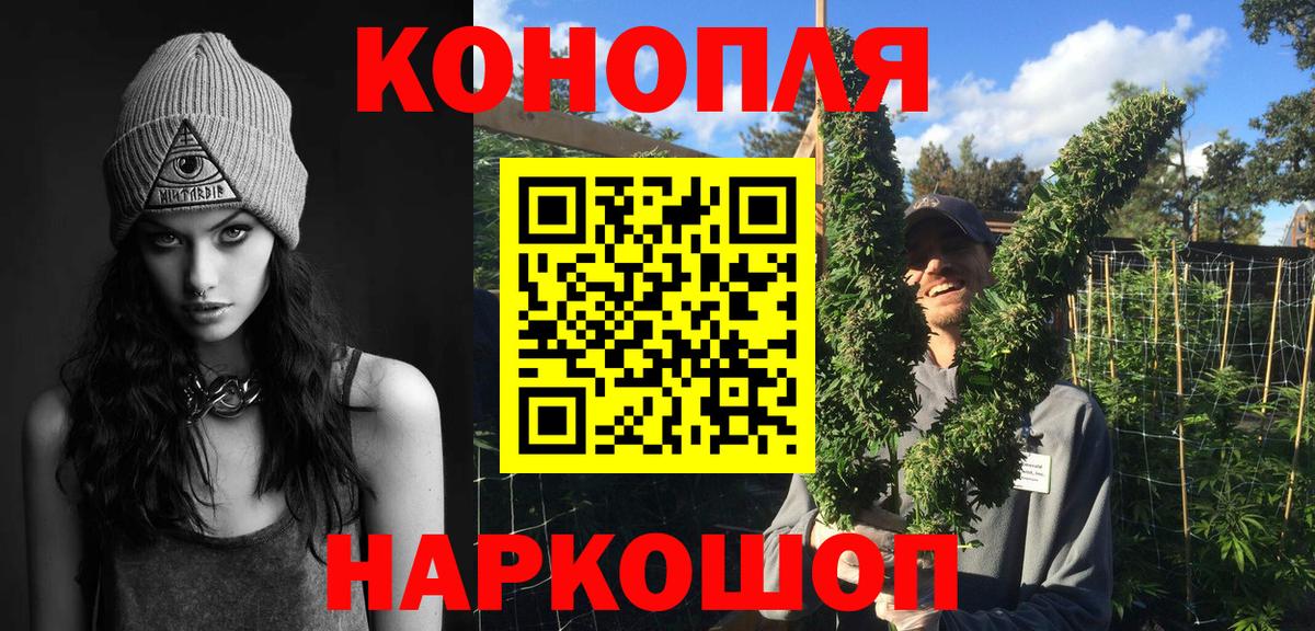 МАРИХУАНА White Widow  Каннабис индика  Вход с VPN  Бошки марихуана Bruce Banner  Севастополь 