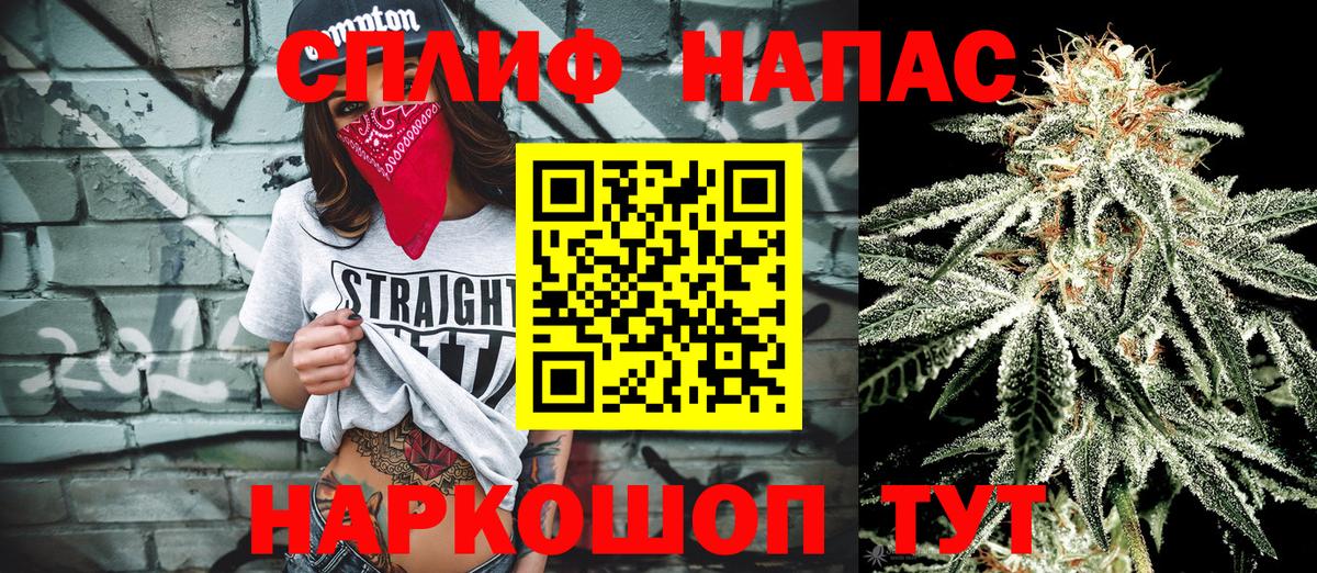 Каннабис Ganja Севастополь